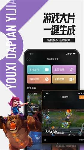 掌上英雄联盟2024app