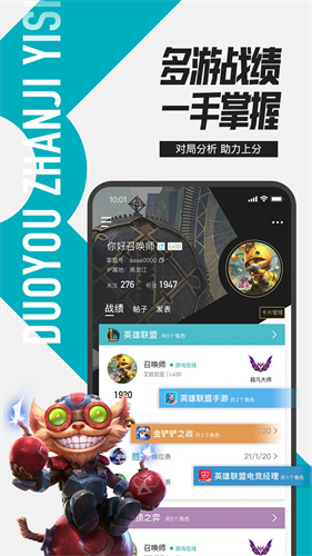 掌上英雄联盟2024app