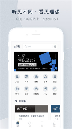 看理想app