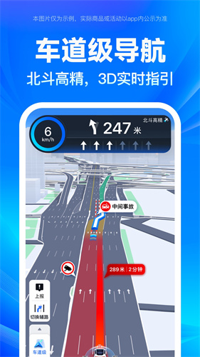 百度地图app