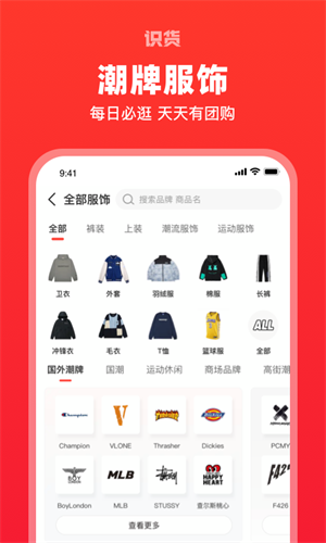 识货2024app