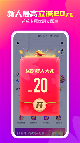 花小猪打车2024app