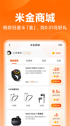 小米商城app手机苹果下载