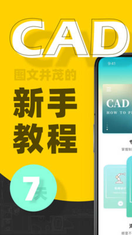 CAD快速看图画图app最新版下载