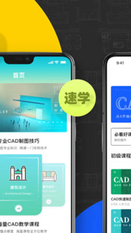 CAD快速看图画图app最新版下载