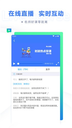 粉笔公考app下载安装2024