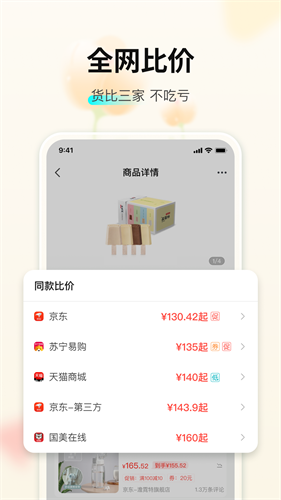 购物党app