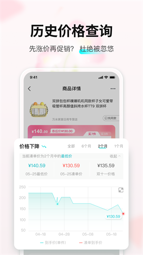 购物党app下载安装最新版