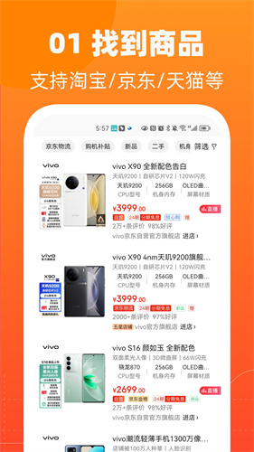 慢慢买比价网app