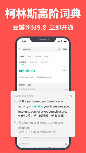 拓词app2024下载