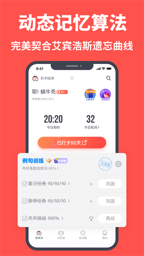 拓词app2024下载