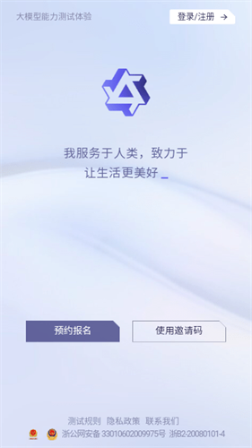 通义千问app