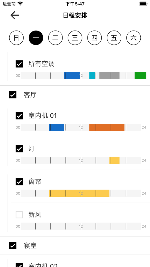 东芝智能2024版本下载