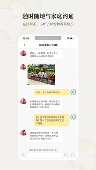 小狗在家苹果下载