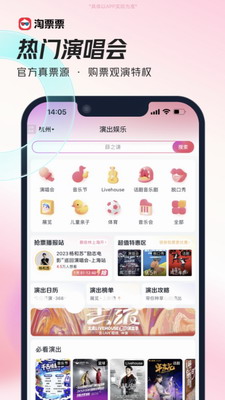 淘票票app手机ios下载