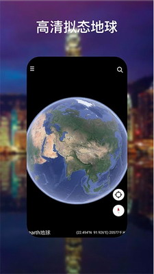 谷歌地球永久免费版下载安装ios版