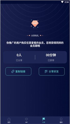 飞跃加速器破解版ios手机版