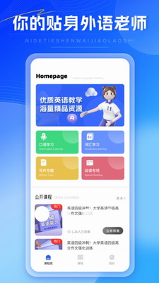 外语通app手机ios版