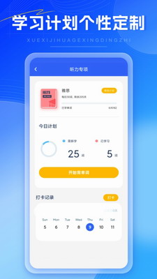 外语通app手机ios版