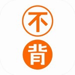 不背单词app手机苹果版