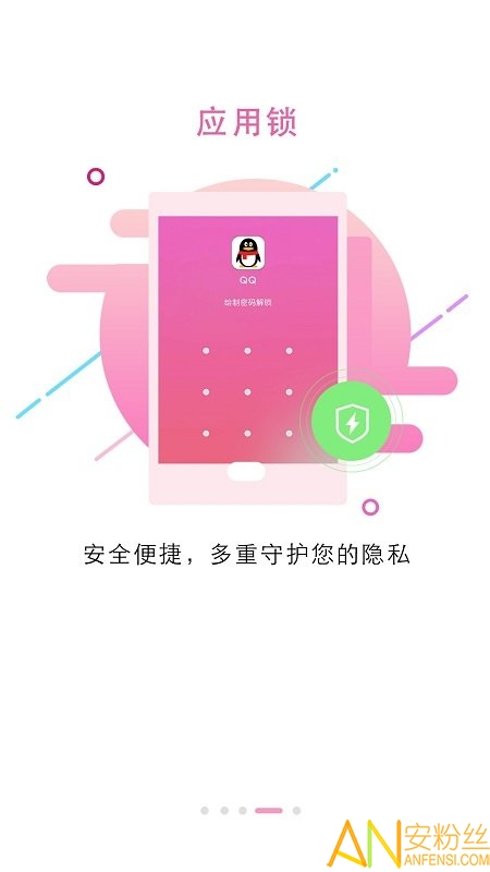 手机锁屏大全app下载