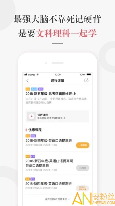 一起学网校app下载安装学生版