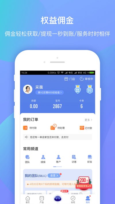 创保网官方下载