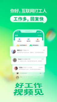 拉勾招聘app最新版2024安卓版