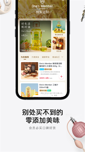 京东一号店app