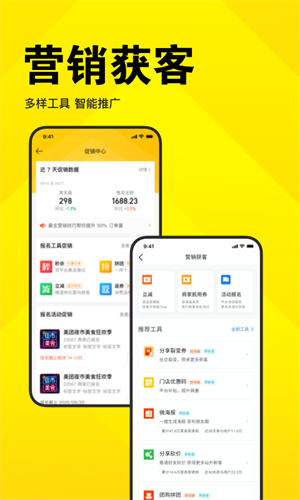 美团开店宝app