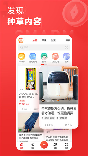 什么值得买app2024