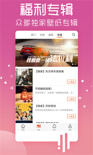 爱壁纸2024app