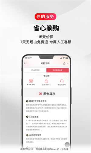 考拉海购手机客户端app