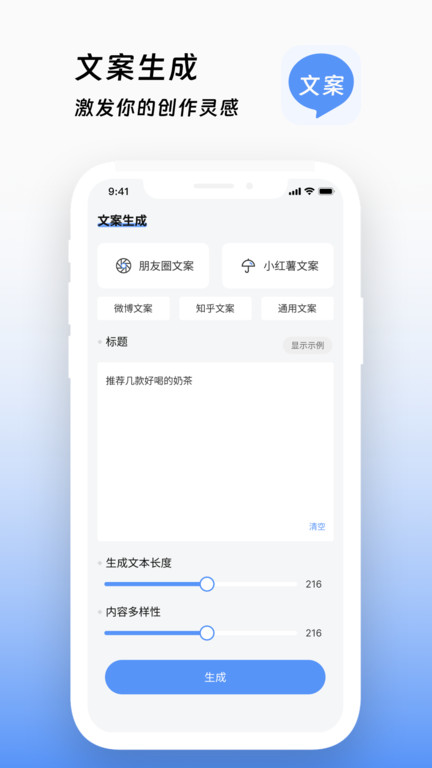 文案鸭app下载