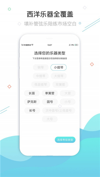 AI乐陪练ios版下载