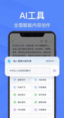 有道云笔记app下载ios版本