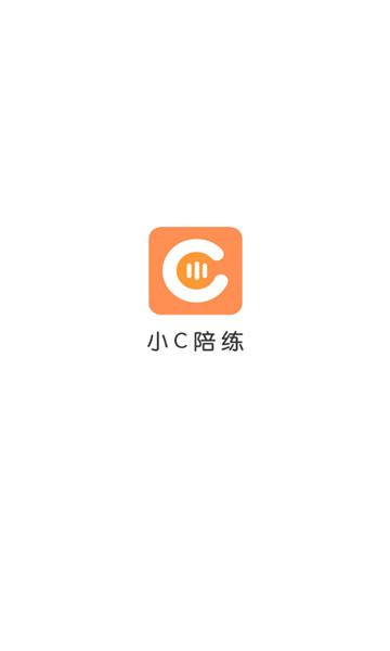 小C陪练手机版