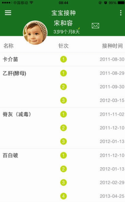 育苗通app下载官方免费版苹果免费版下载