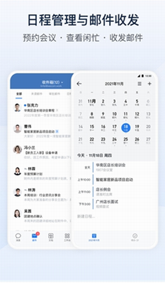 企业微信app2024ios版免费版