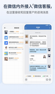 企业微信app2024ios版免费版