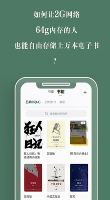 藏书馆app下载2024最新版手机免费版