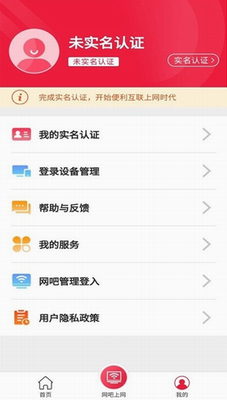 山东省文旅通ios免费下载