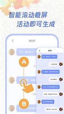 一键截屏app去广告版下载免费版