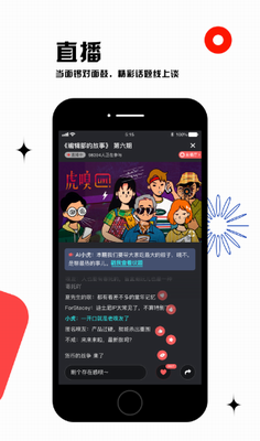 虎嗅app官方最新版手机版ios版