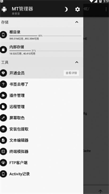 mt管理器ios版正版苹果下载免费版