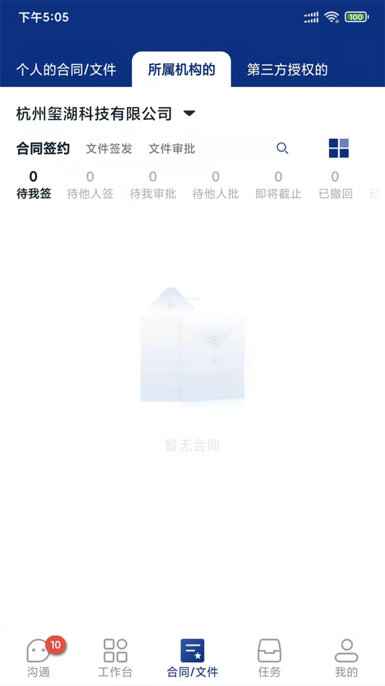 普天同诚下载最新app