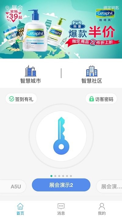 智优社区app下载