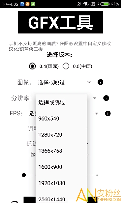 gfx工具箱最新版下载