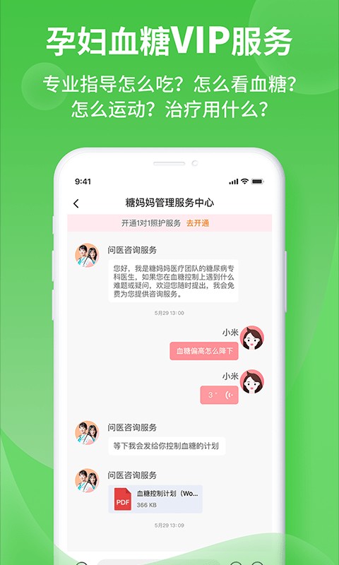 糖妈妈最新版下载