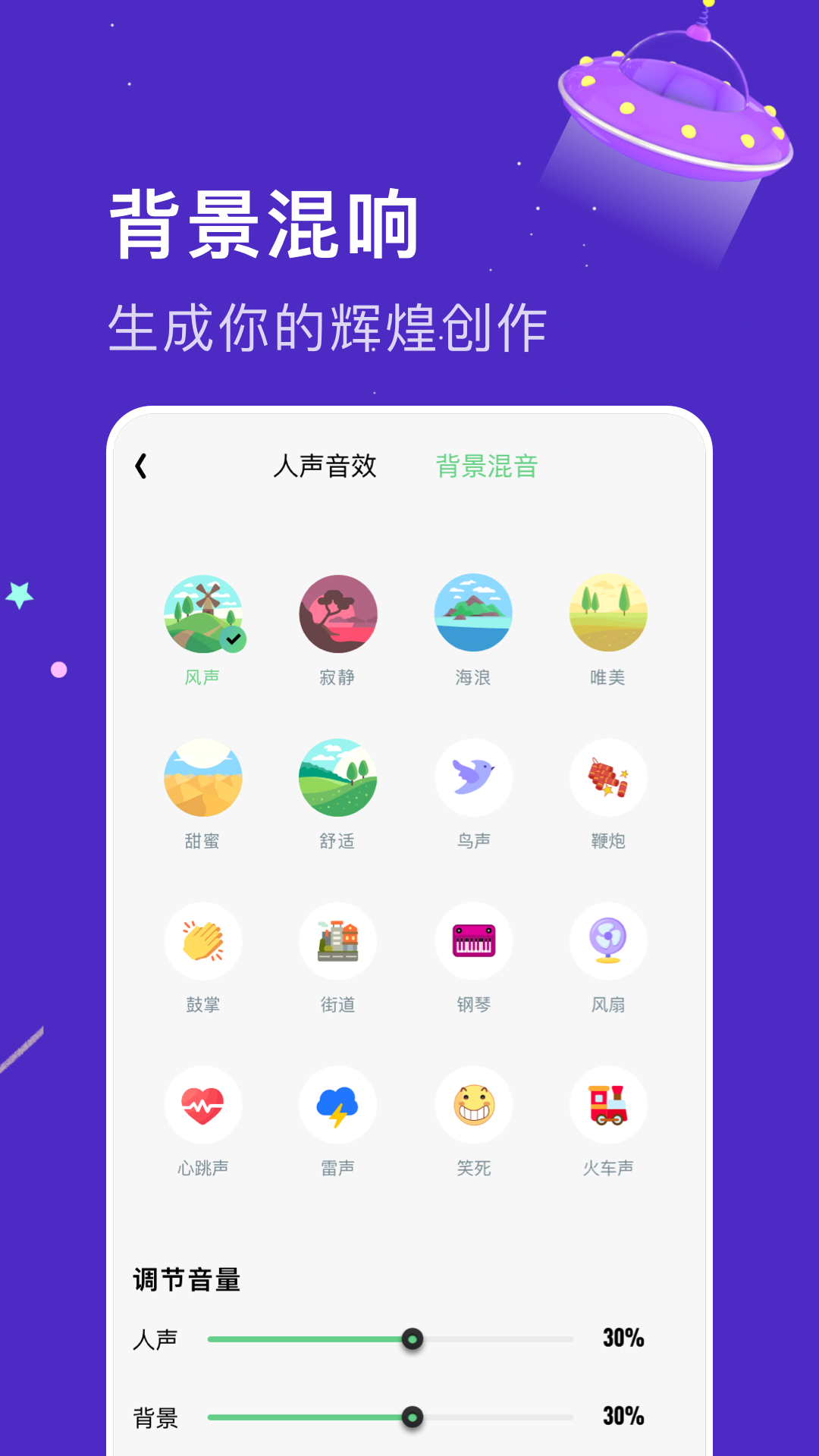 乐玩免费变声器app最新版